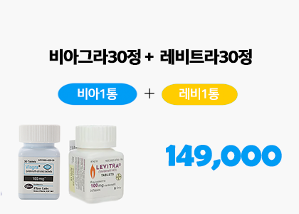 비아그라 판매, 레비트라 판매