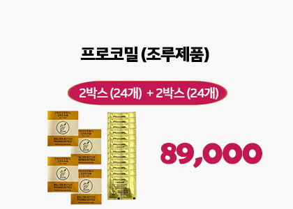 프로코밀 4박스 (48개)
