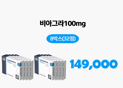 비아그라 구매, 정품비아그라