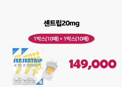 센트립 Sentrip 2박스(20매)