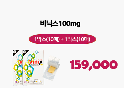 비닉스 Vinix 2박스(20매)